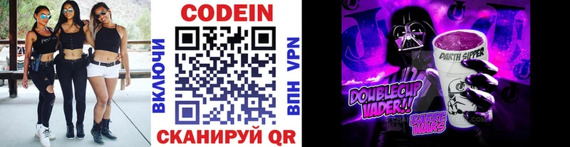 Купить где  Сортавала  Кодеиновый сироп Lean Purple Drank 