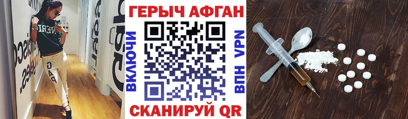 Героин афганец  Купить закладки  Сортавала 